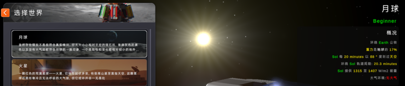 File:Update v0.2.5499.24517-8.png